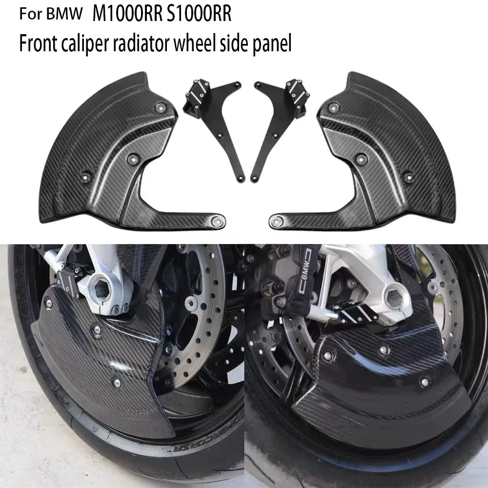 

Carbon Front Brake Caliper Cover Radiator Side Panel Rotor Trim Accessories For S1000RR S 1000 RR S1000 M1000 M1000RR 2019- 2024