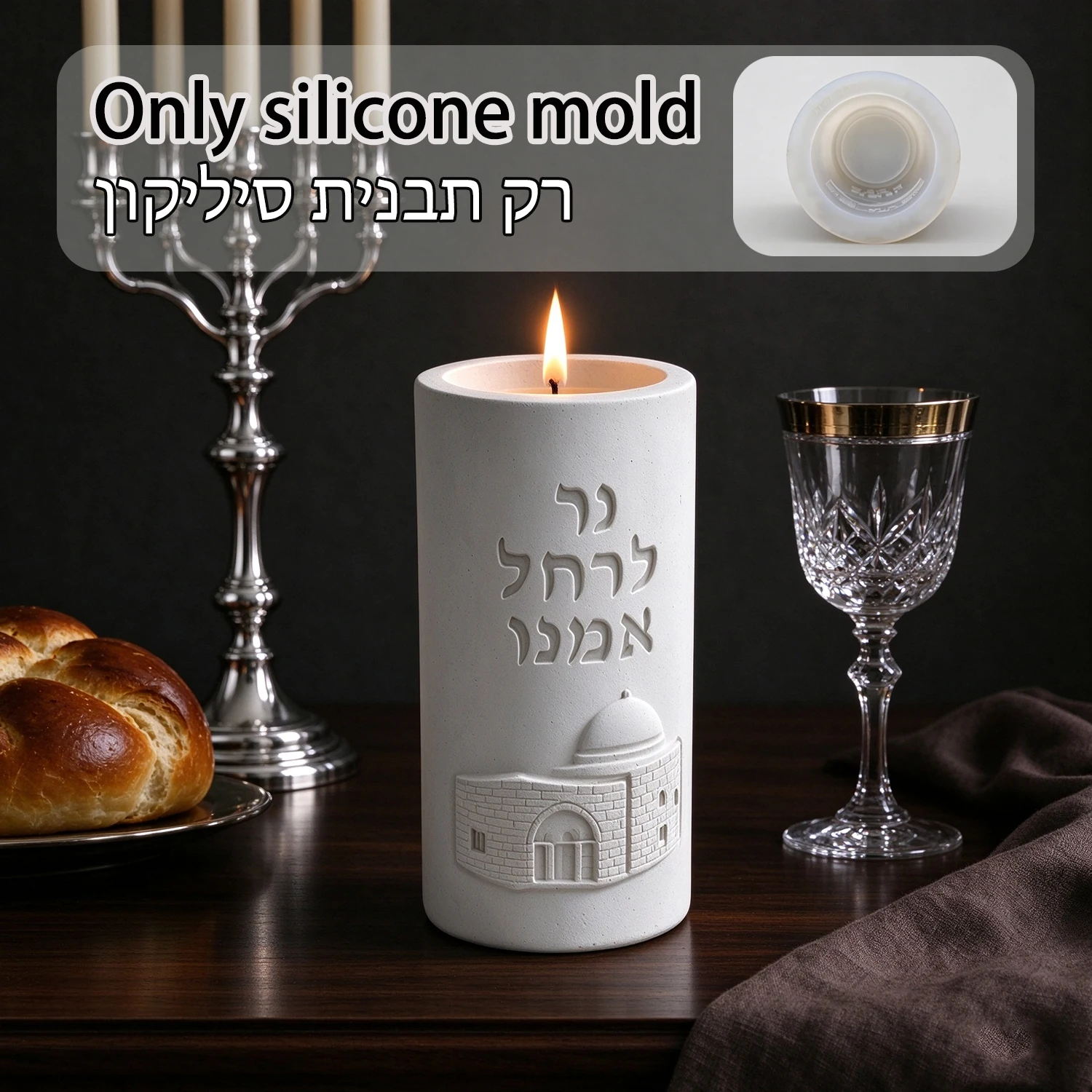 jewish-silicone-candle-mold-hebrew-text-candle-for-our-mother-rachel-ner-lerachel-imenu-pillar-candle-making-mold-pilgrimage-p
