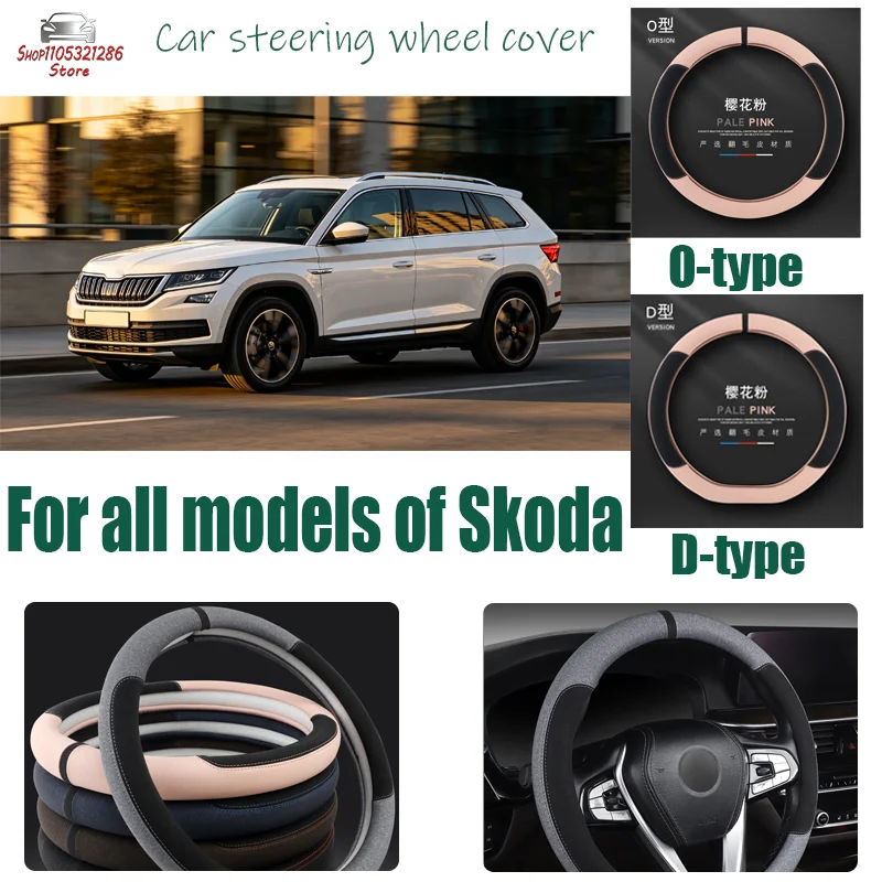 capa-para-volante-de-carro-skoda-respiravel-e-esportiva-universal-para-todas-as-estacoes-antiderrapante-e-resistente-ao-desgaste