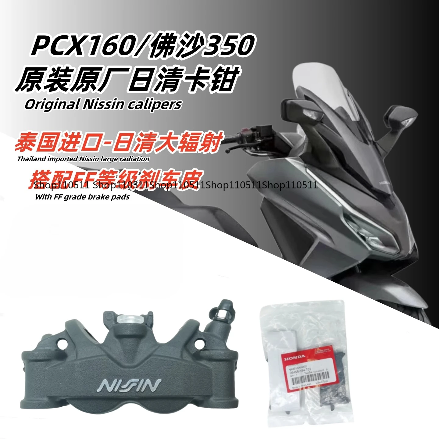 

Ежедневное оформление четырехрадиационных суппортов NISSIN, оригинальные импортные аксессуары Fossa, модифицированные четырехпоршневые суппорты