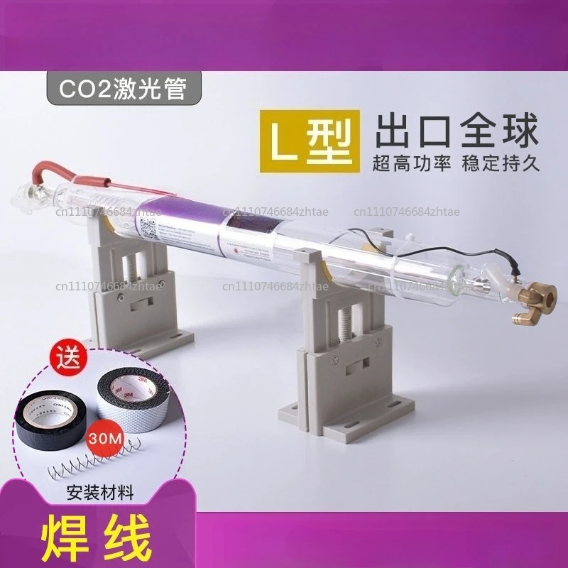 150WCO2 laser tube high power cutting machine 90W engraving /100W advertising machine carbon dioxide accessories