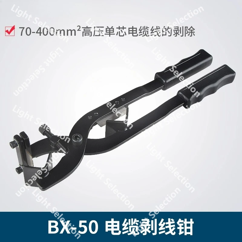 

BX-50 wire stripper multifunctional 70-400mm2 white steel blade manual cable
