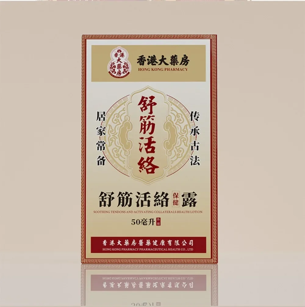 발마사지 Massage Oil Chinese Safflower Shujin Active Traumatic Hurt Hips Strain Serum Relieve Muscle Pain Injury Sprain Ankle Legs