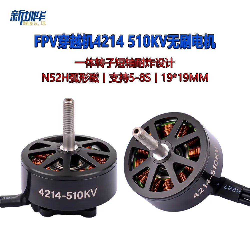 VoidFly Brushless Motor For Drone 4214 510KV Short Shaft Durable FPV Racing Quadcopter Integrated Rotor Model Aircraft