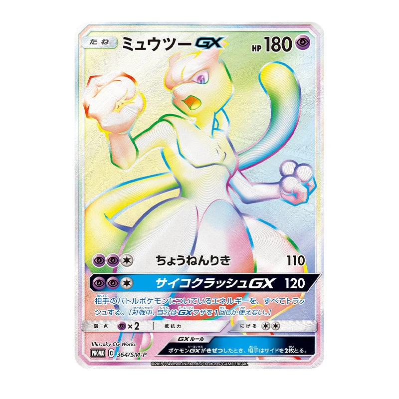 Рисунок 5 - Promos HOLO FOIL Cards Pockemontcg