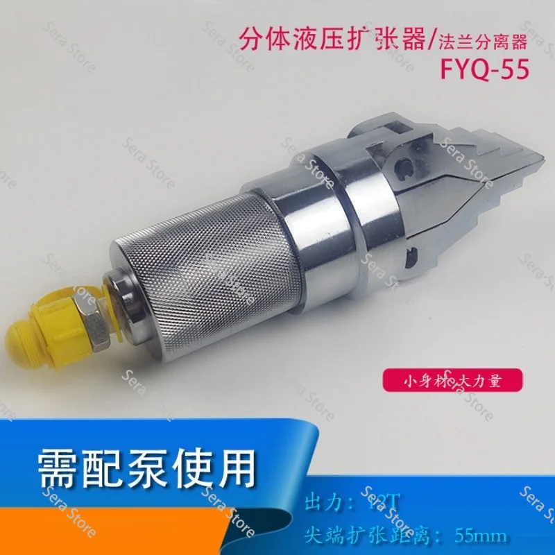 Split portable flange separator manual hydraulic expander