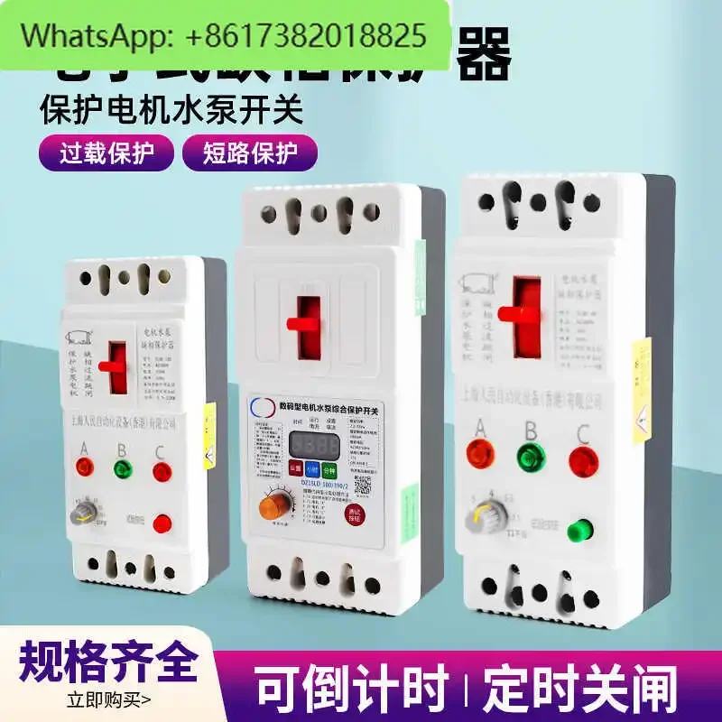 

Three-phase motor pump comprehensive protector digital display intelligent phase loss overload switch circuit breaker