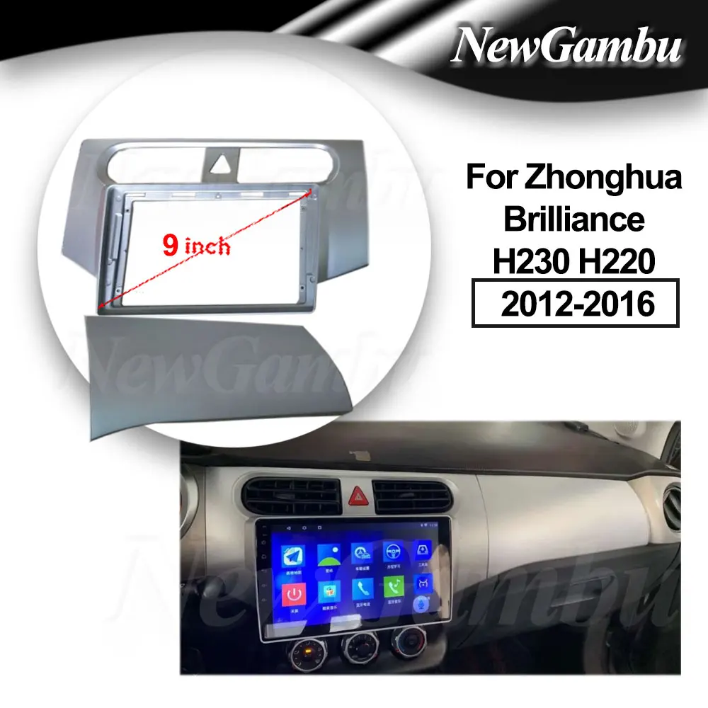 9 inch For Zhonghua Brilliance H230 H220 2012-2016 Frame Audio Adaptor Dash Trim Kits Facia Panel  Radio Player screen 2 Din