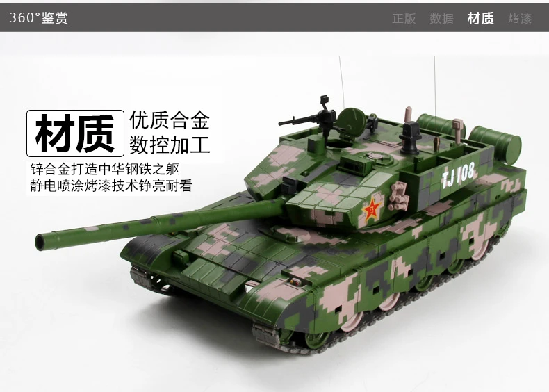 TOP COOL -Military FANS Collection # 1:35 CHINA land army modern battle ZTZ-99A Simulated panzer  alloy Model statue