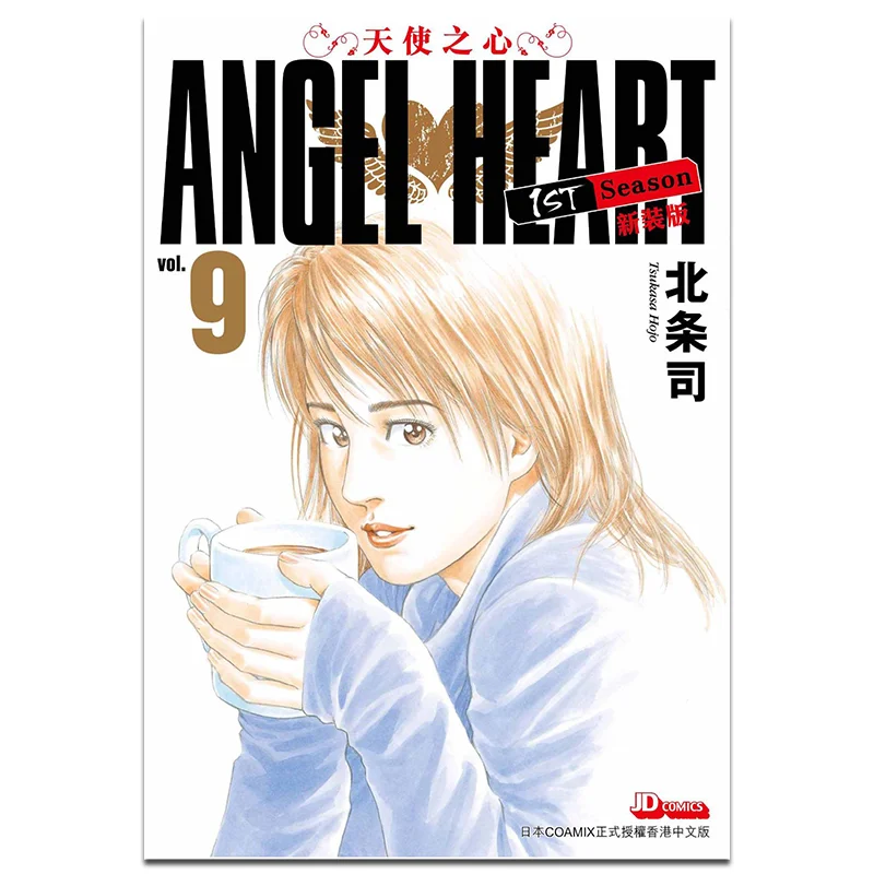 

СЕРДЦЕ АНГЕЛА, первый сезон, новое издание 09 Хадзё Шу, династия нефрита-императора, 9789888783106, книга