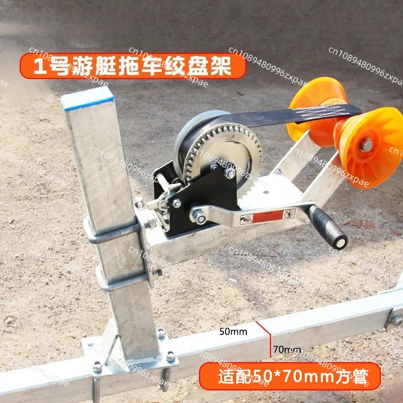 Boat trailer winch support jet ski fixing support inflatable dinghy factory anti rust durable