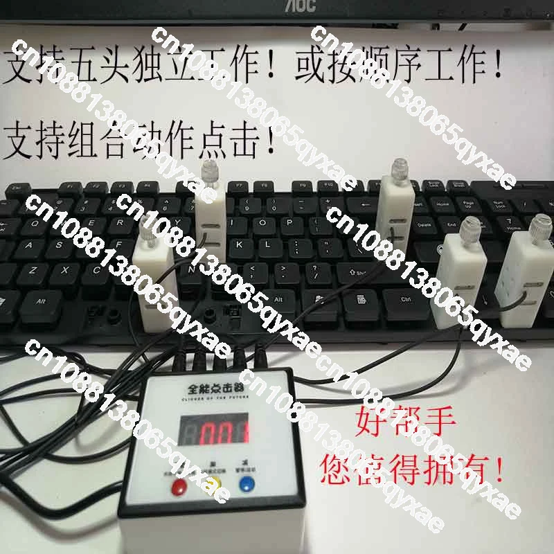 Keyboard Mute Physical Clicker One Machine Multi-channel Manipulator Delay Work Intelligent Cycle Assistant Manual Simulation