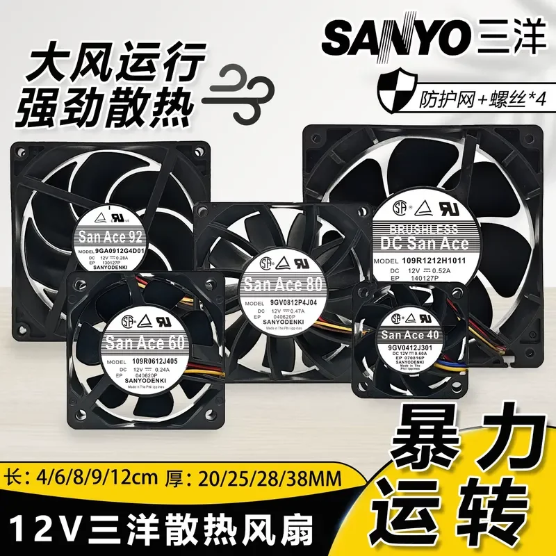 for Sanyo 12V High Speed Cooling Fan 45689 12CM Large Air Volume Powerful Modified Radiator Fan for PC Case CPU Cooler