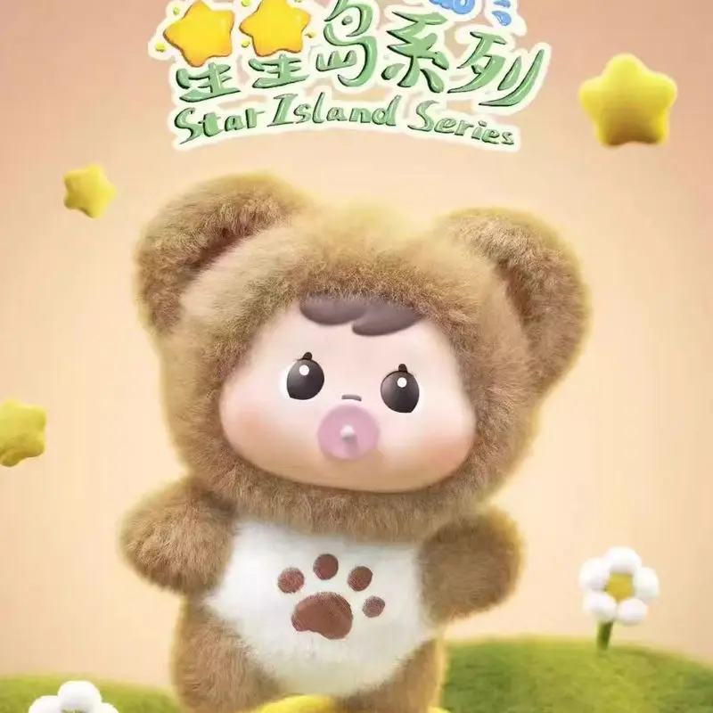 New 100% Original Bao-Ao Xingxingdao Series Blind Box Plush Cartoon Bag Pendant Decorative Ornaments Girls' Gifts Collect Toys