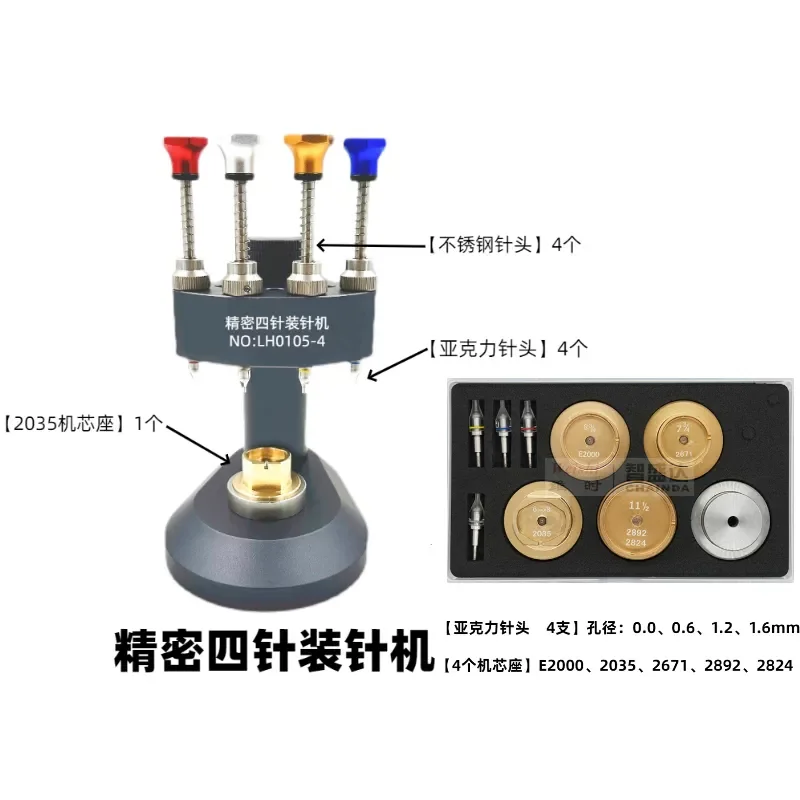 High Precision Watch Hand Pressing Tool With 4‑Spoke Metal Nozzle Central Axis Alignment For Watch Assembly Repair