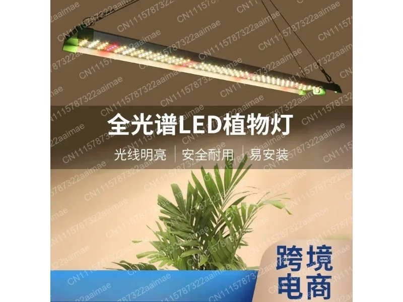Full Spectrum LED Grow Light Quantum Board for Succulents Ferns Vegetables Indoor Plants
