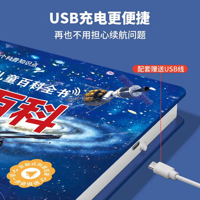 Encyclopedie van pratende kinderen, klik om stemboeken te lezen, audioboeken voor vroege kinderjaren, verlichting, dierenboeken