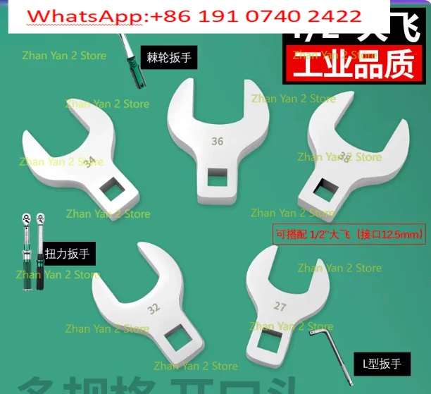 1PCS 1/2 Open Head Fork Big Fly Ratchet Wrench Socket Connector Quick Torque Wrench U-shaped YouTube Wrench