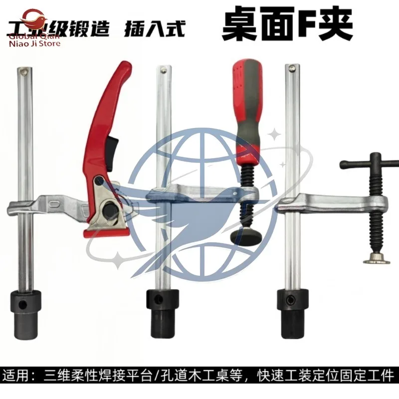 F-Clamp 3D Flexible Welding Platform Clamp Quick Tooling Positioning Press Woodworking Table Countertop Clamp