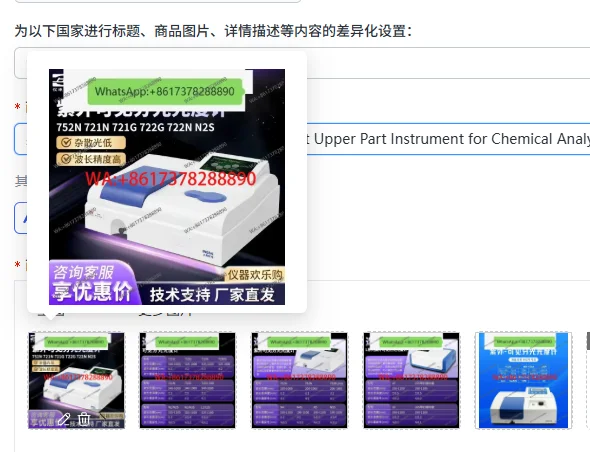 Jingke 721G/752N Electrical Analysis Spectrophotometer UV-Visible Double Beam Light Upper Part Instrument for Chemical Analysis