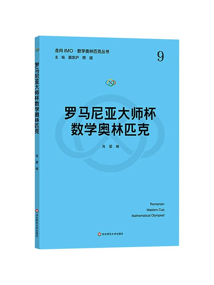

Book-Winshare Roman Master Cup Mathematics Olympiad