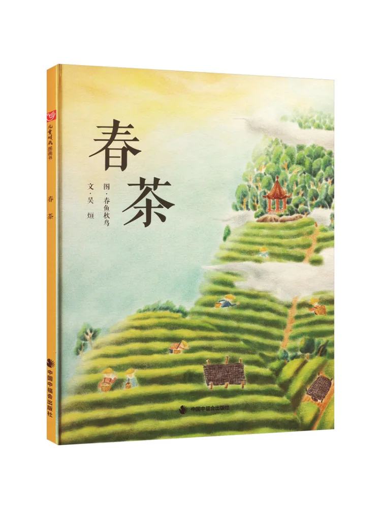 

Книга-Winshare Весенний чай