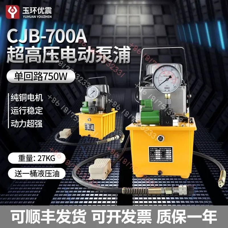 Solenoid valve foot pedal electric pump CJB-700A ultra-high pressure electric hydraulic pump DBD750-D1