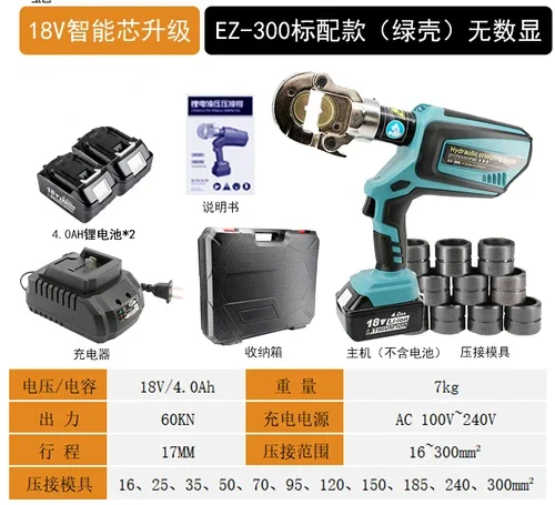 Electric Hydraulic Clamp Hl400 Rechargeable EC Press Plier 300 Pressure Line Cold Pressure