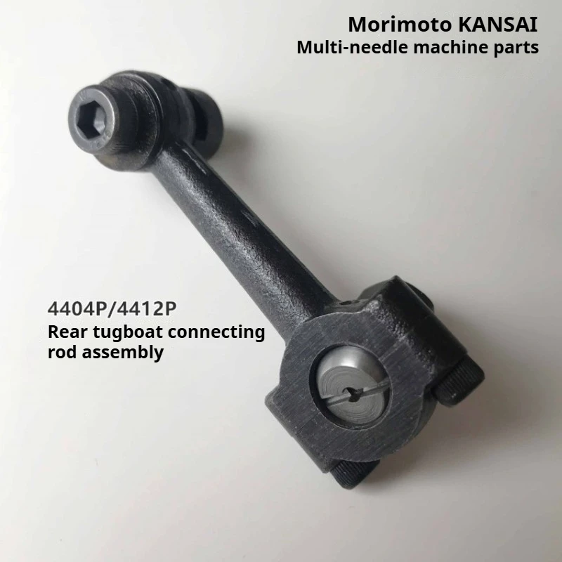 وصلة الجر Morimoto 4412/Kansai 4404P: مجموعة العجلات الخلفية الأصلية لآلات الحزام المرن متعدد الإبر #2