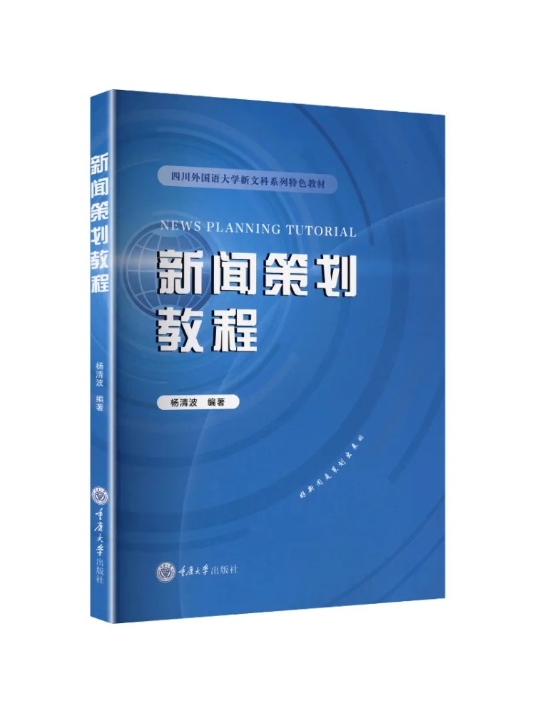 Book-Winshare News Planning Tutorial