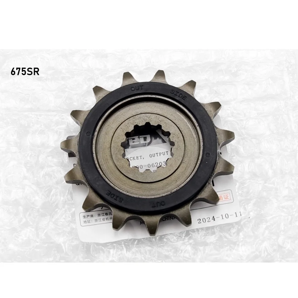 Suitable for CFMOTO genuine motorcycle 700MT 500SR 675SR small gear sprocket disc original accessories