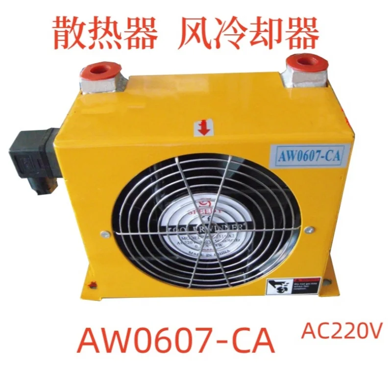 

AW0607-CA Hydraulic Press Air Cooler AH0608-AC/Oil Cooler/Hydraulic Cooling Fan/Oil Cooling