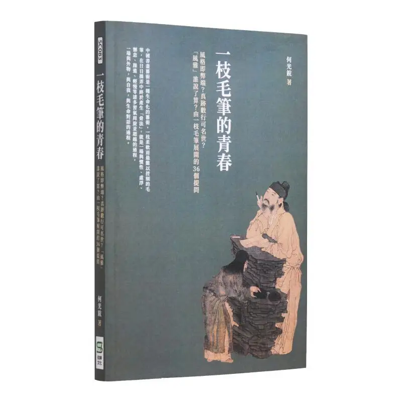 

The Youth Of A Writing Brush Style Is A Drawback Can A Few Lines Of Genuine Calligraphy Make A Name For Itself Who Has The Final