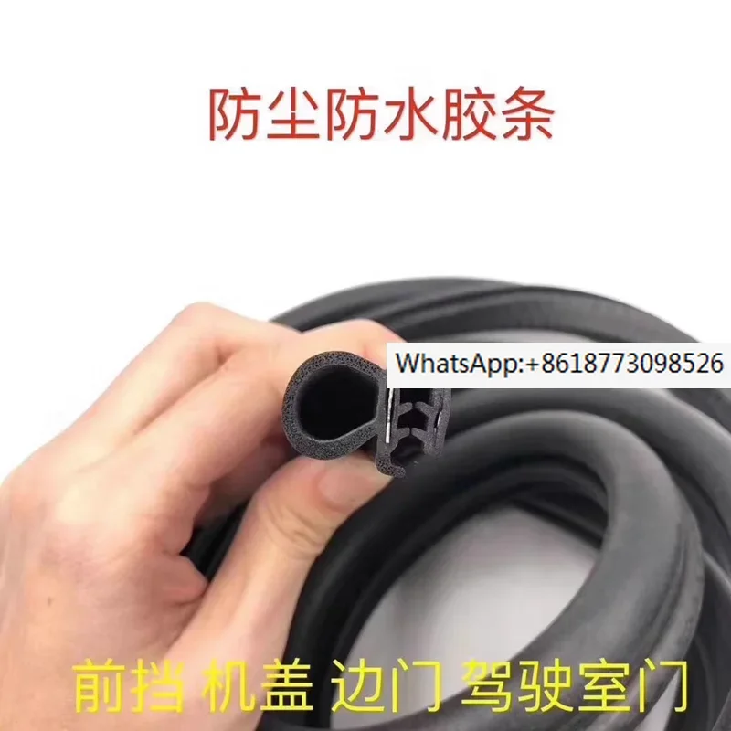 Excavator accessories 220/225-5-7 rubber strip, cab door and window rubber strip, machine cover rubber strip, sealing 3 meters