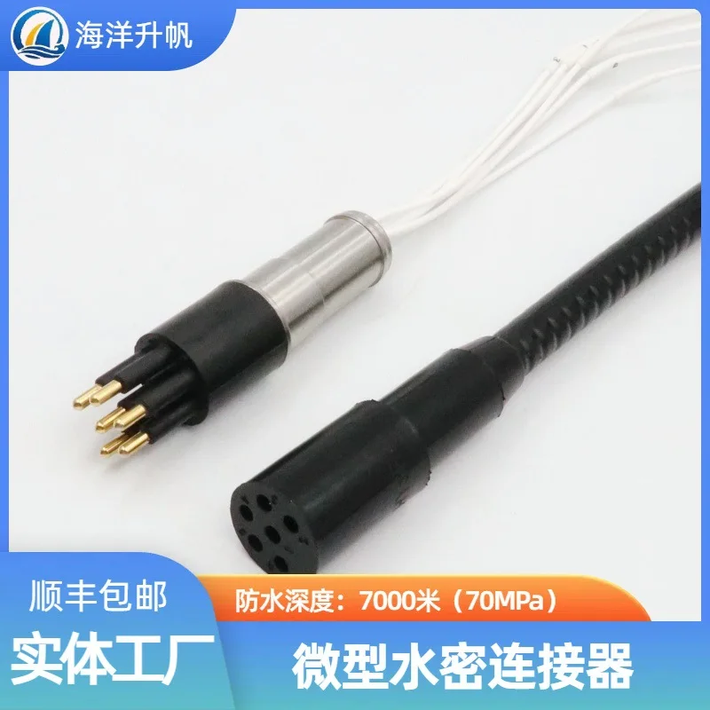 Ocean lift sail, deep water watertight connector, round rubber 6-core pressure balance oil-filled PBOF stable performance