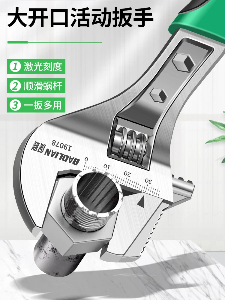 เครื่องมือประแจที่สามารถเคลื่อนย้าย Daquan ประแจห้องน้ําปากนั่งเล่นสากลอเนกประสงค์ช่องเปิดขนาดใหญ่สากล