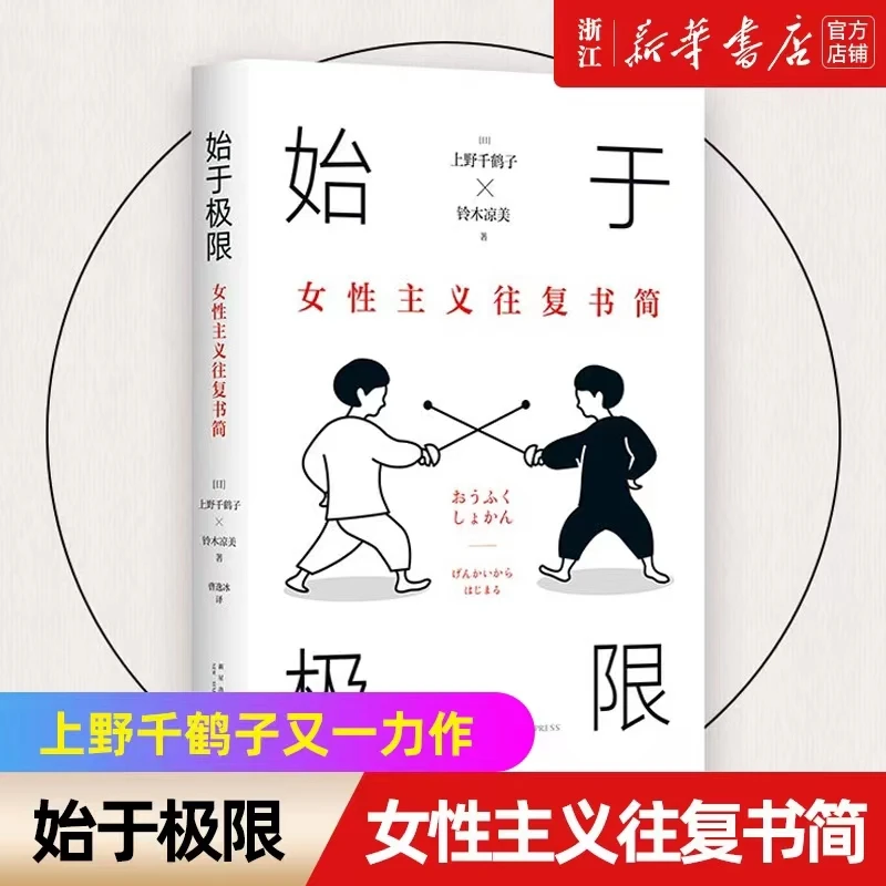 Xinhua Network Begins With Extreme Feminism, Reciprocating Booklets, Ono Qianhezi, Another Masterpiece Of Women's Survival Guide