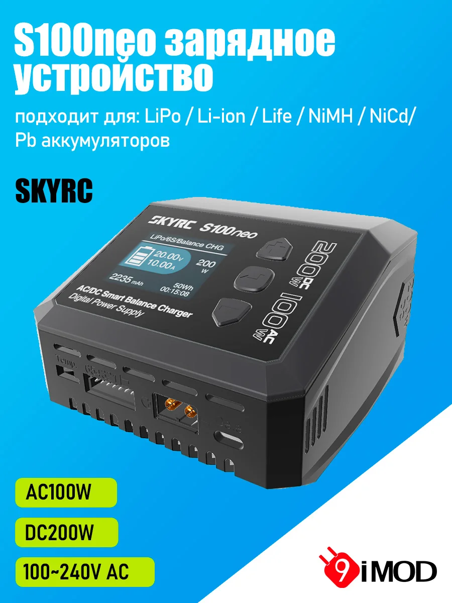 SkyRC S100neo Balance Charger AC100W DC200W 12A Smart LiPo Battery RC Charger Discharger for LiPo/Li-ion/Life/NiMH/NiCd/Pb