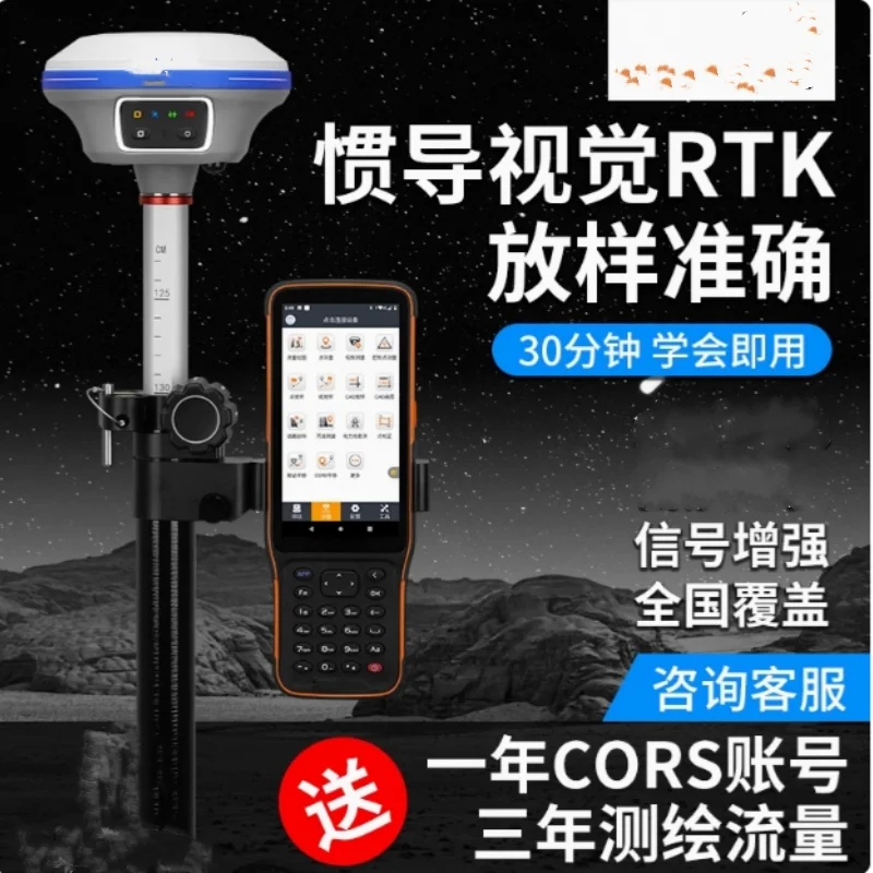 RTK measuring instrument X6 inertial navigation X11 vision X16 engineering layout measuring point GPS satellite position geodeti