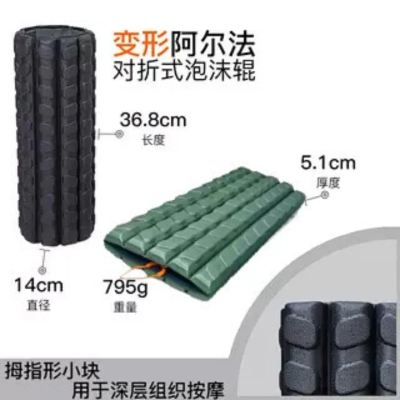 Foldable Small Portable Travel Foam Roller for Muscle Recovery