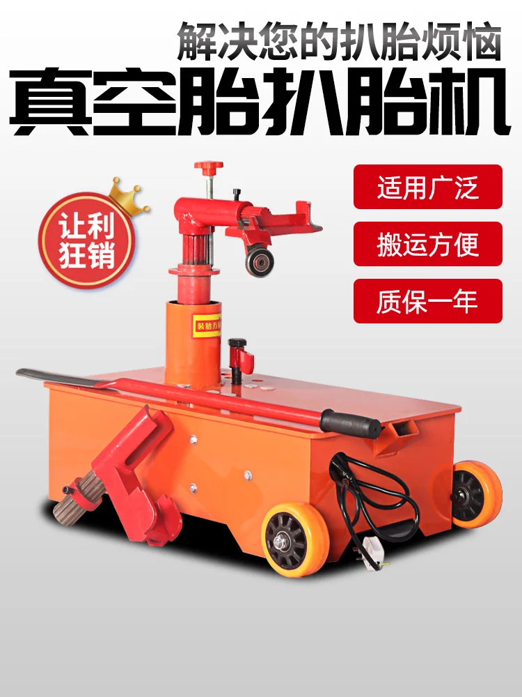 

Pneumatic vacuum scraping , electric machine, large truck tire dismantling tool, mobile tire repair