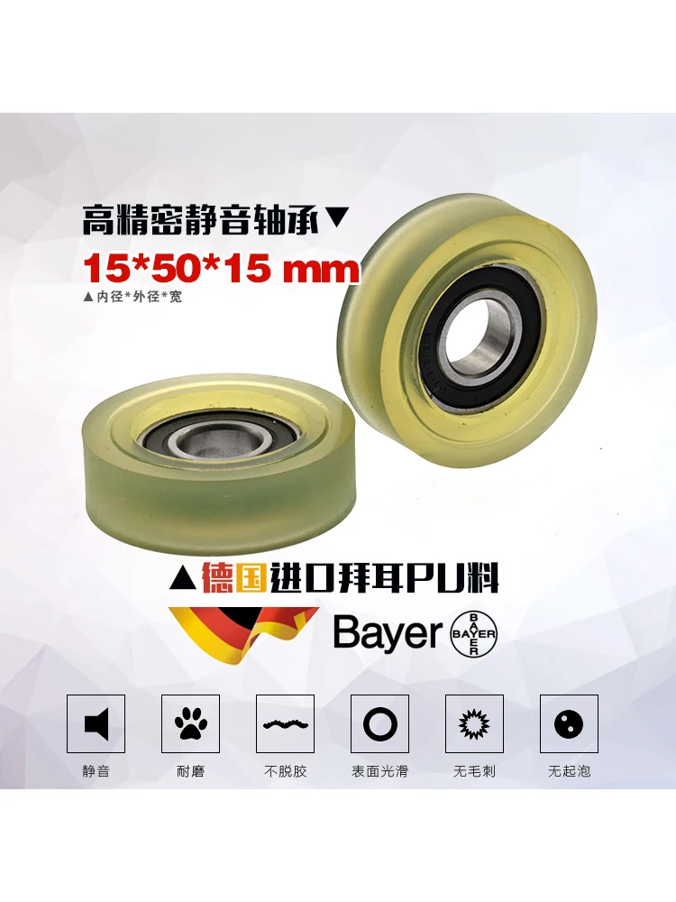 1Pc 15x50x15 bearing pulley soft rubber silent PU polyurethane coated roller guide wheel flat pressure wheel