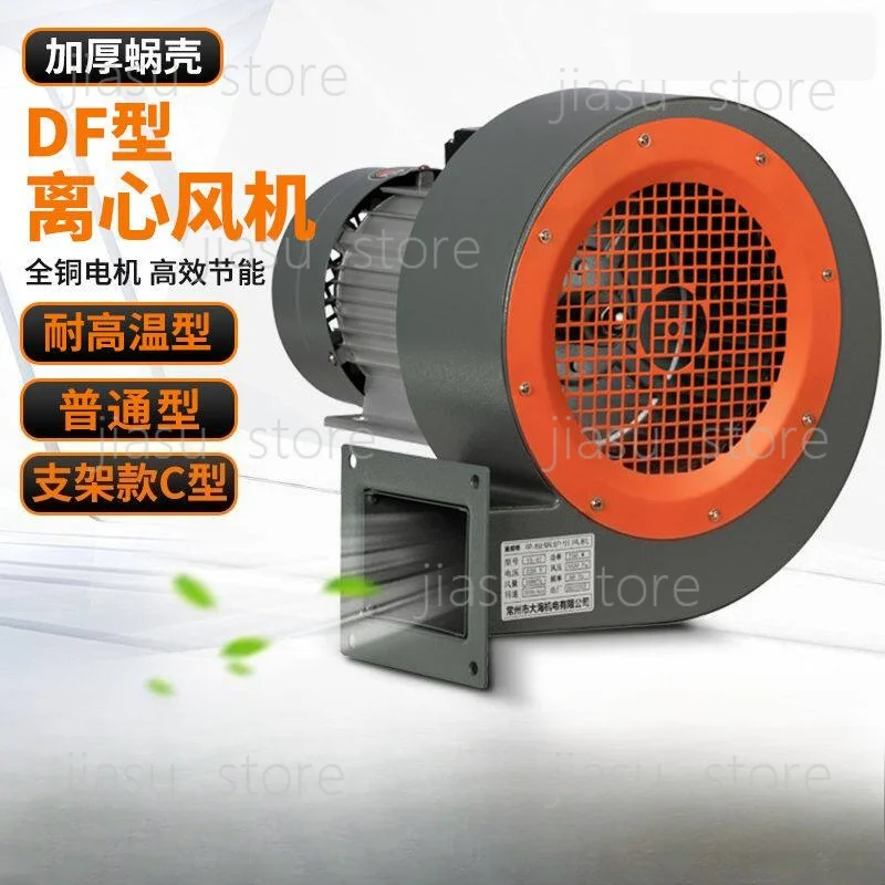 DF centrifugal fan multi-wing induced draft fan silent high temperature blower industrial fan small 380V