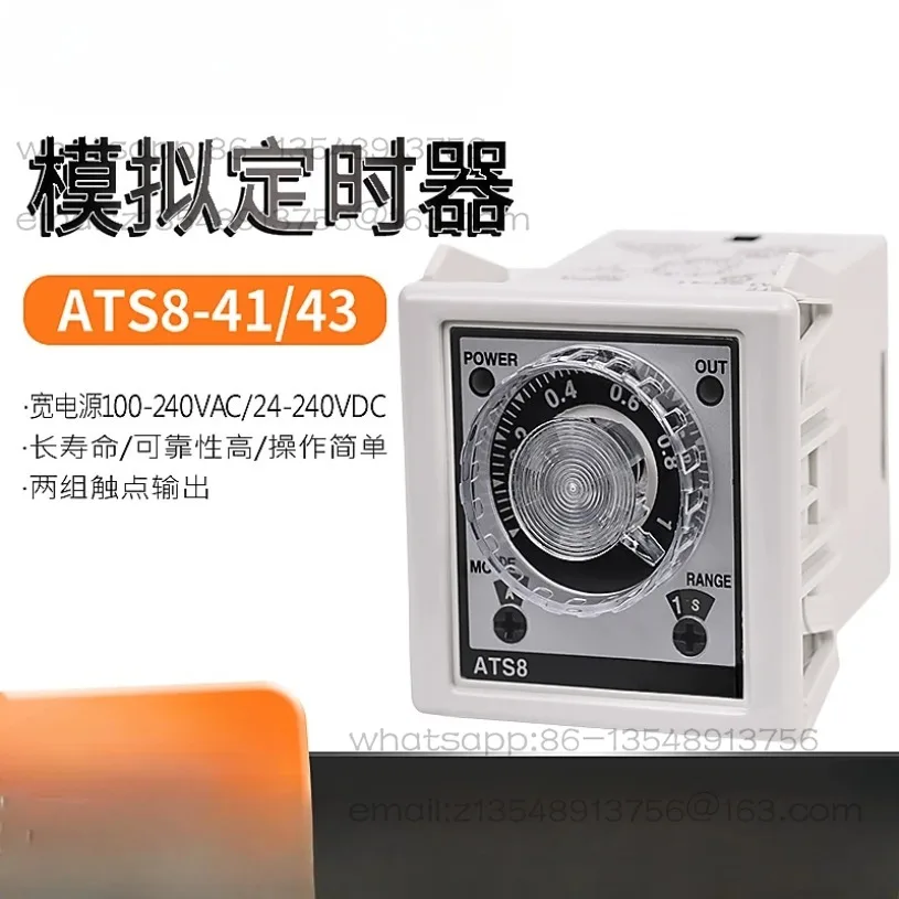 Time relay ATS8-41/43 analog timer 8-pin power-on delay relay