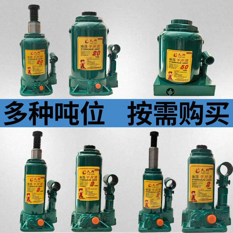 National Standard Hydraulic Jack 2 Tons 3 Tons 5 Tons 10T20T Hydraulic Jack Car Top Vertical Hydraulic Jack