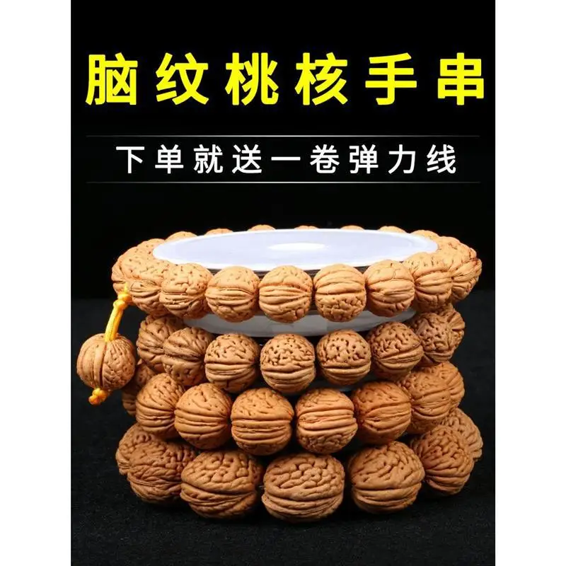 

Walnut Bracelet Men's and Women's Wild Small Peach Kernel Bracelet Small Perfect Circle Single Ring Handheld Crafts Accessories