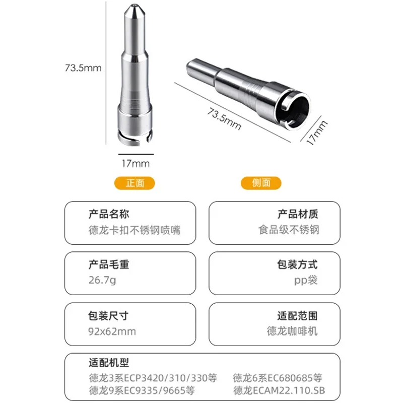 Coffee Machine EC680/985/ECO310 Steam Nozzle 9155 Original Tube Silicone Stainless Steel Fitting Head