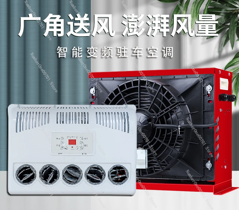 Truck 24v12v Parking Air Conditioner DC Frequency Conversion Independent Refrigeration Automobile Engineering Vehicle