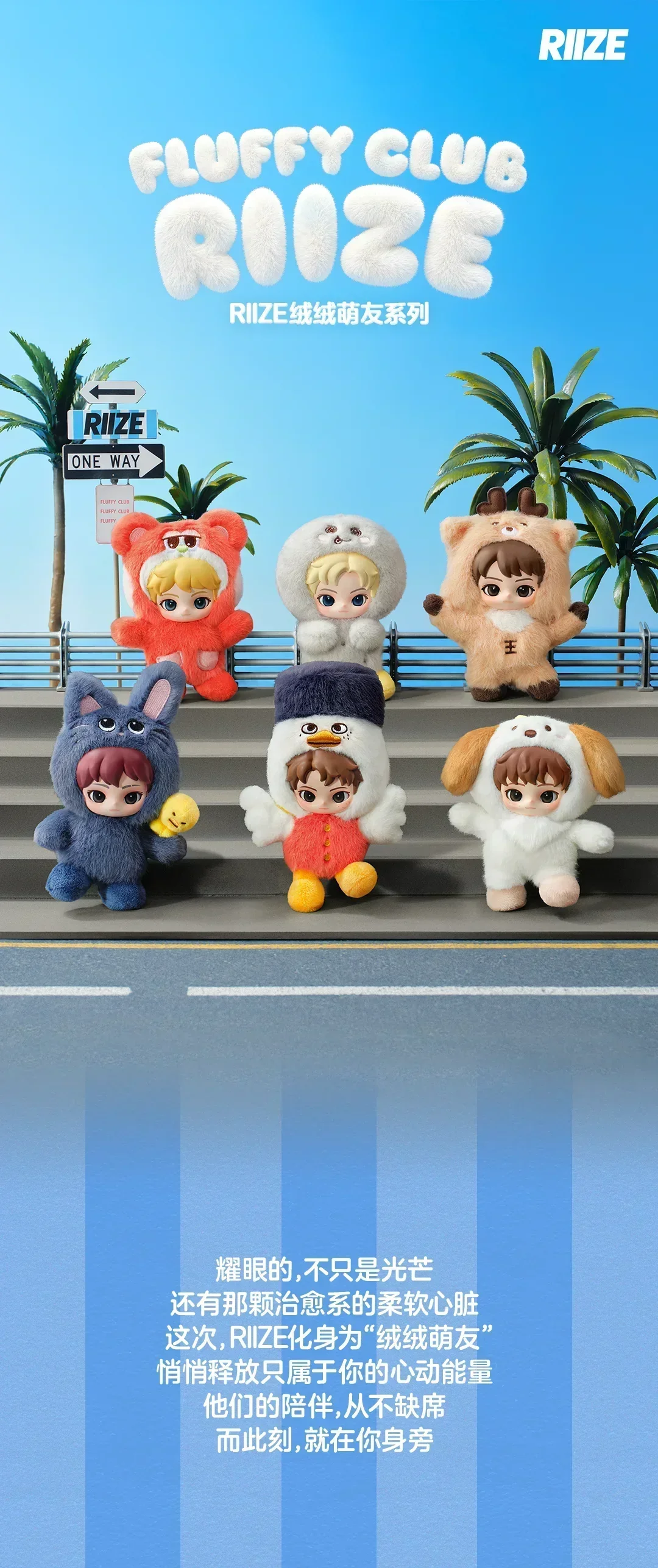 POP MART Fluffy Club Riize Series Blind Box Toys Mystery Box Mistery Caixa Action Figure Surprise Cute Model Birthday Gift