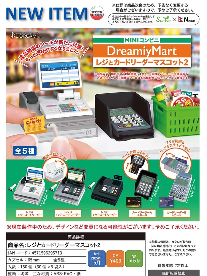 J.DREAM Japan Gashapon Figure Anime Cute Miniature Micro Card Reader Cash Register Model Kawaii Capsule Toys Doll Decor Gift